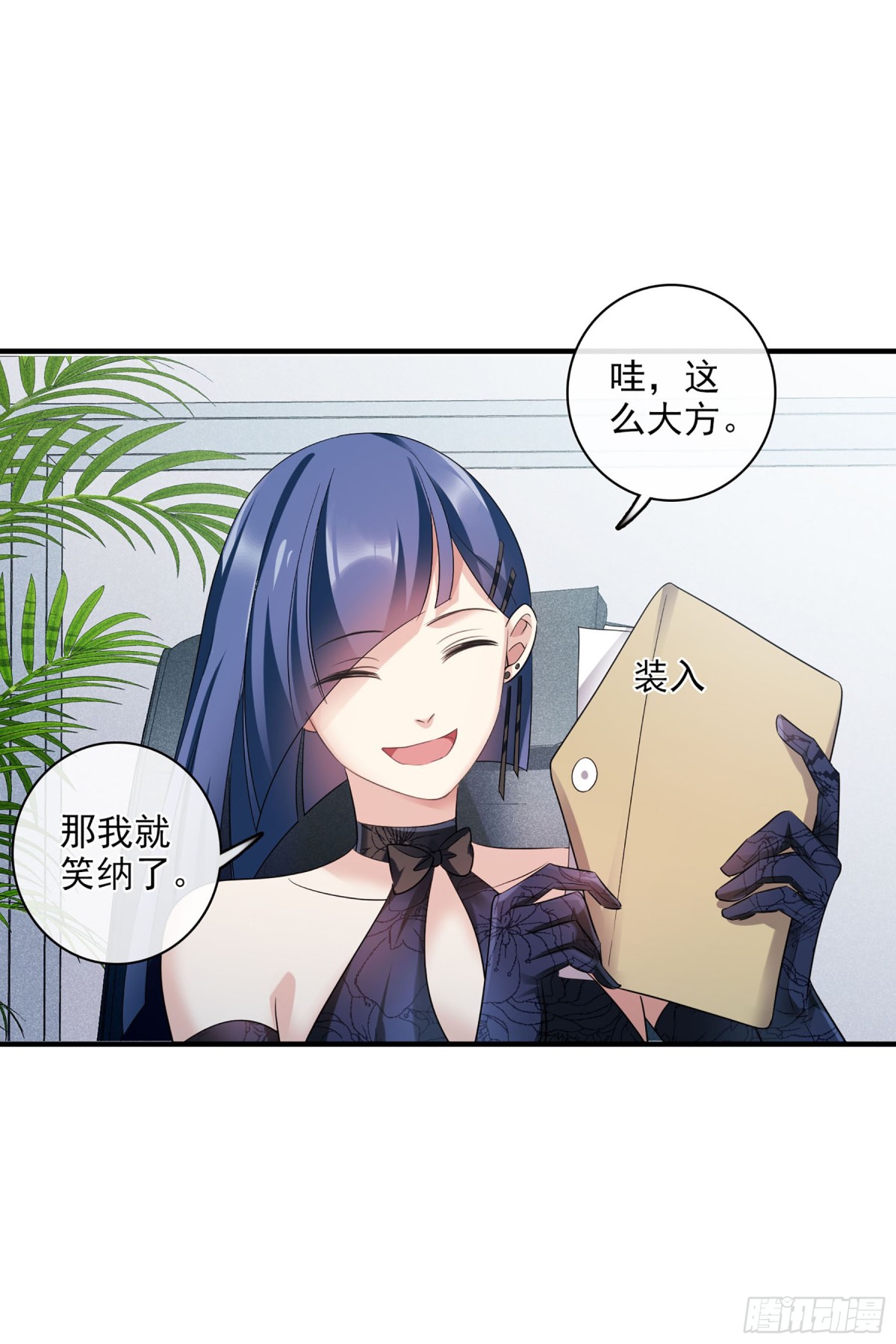 《人质恋人·飒漫画》第124话 第14页