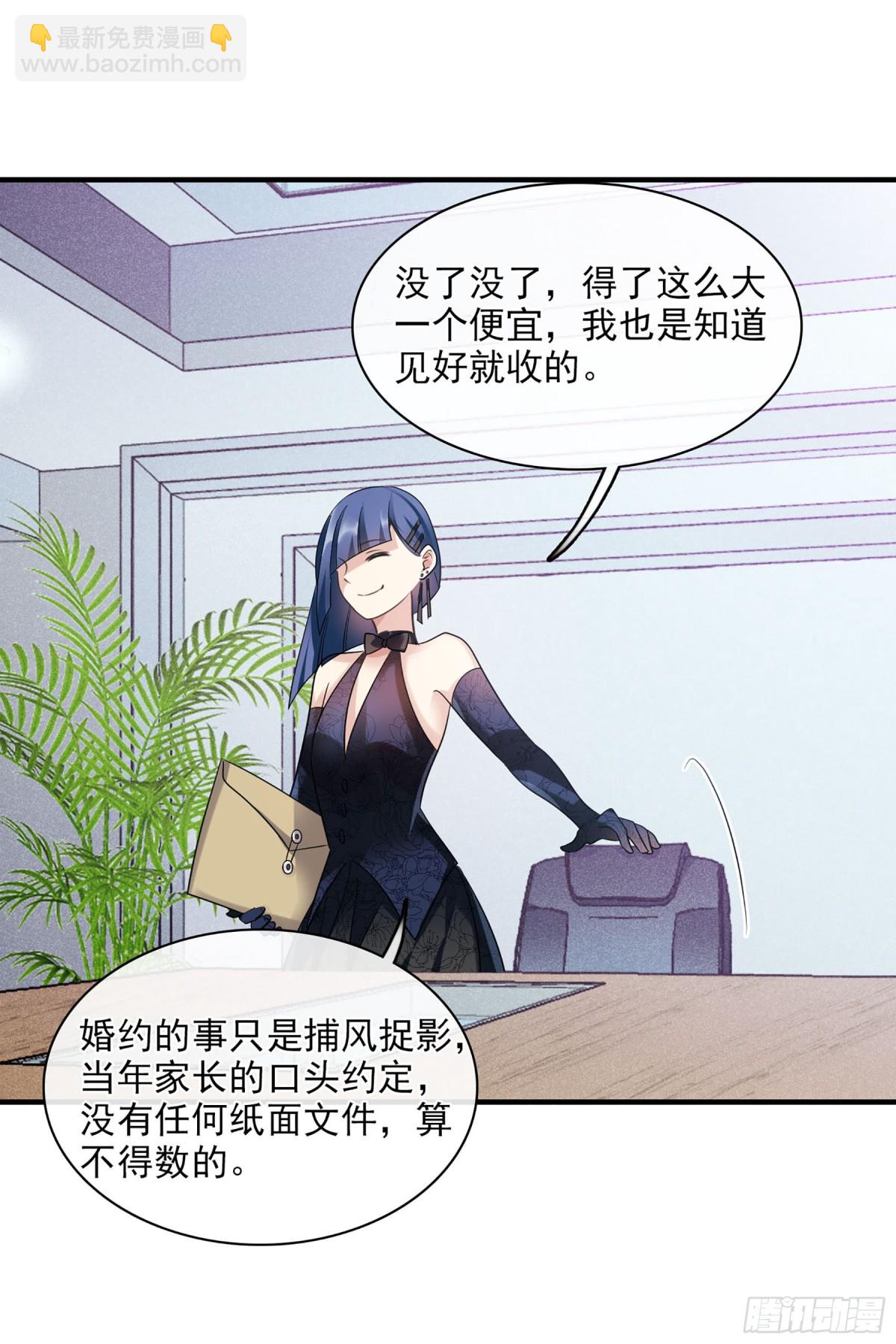 《人质恋人·飒漫画》第124话 第16页
