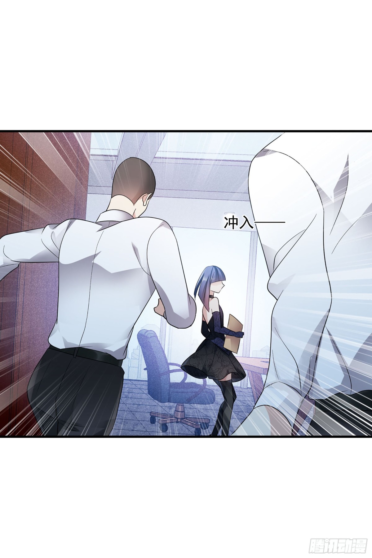 《人质恋人·飒漫画》第124话 第18页