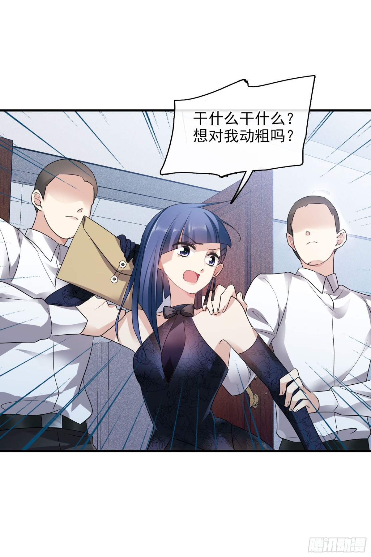 《人质恋人·飒漫画》第124话 第19页