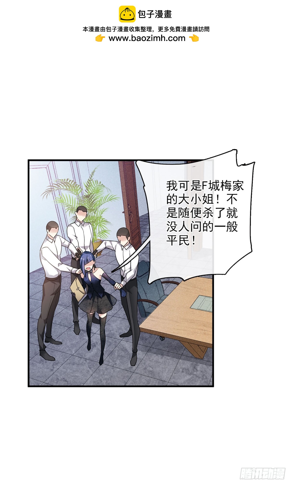 《人质恋人·飒漫画》第124话 第21页