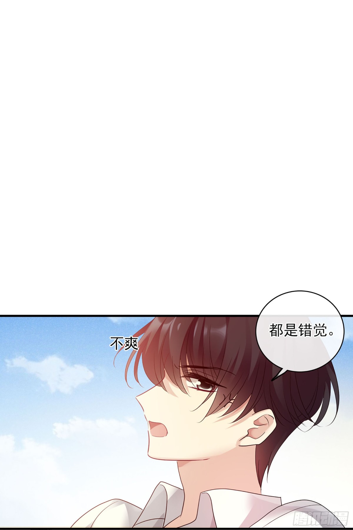 《人质恋人·飒漫画》第124话 第3页