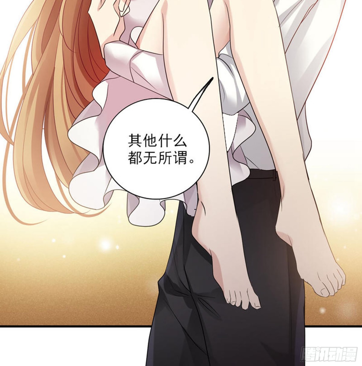 《人质恋人·飒漫画》第124话 第6页