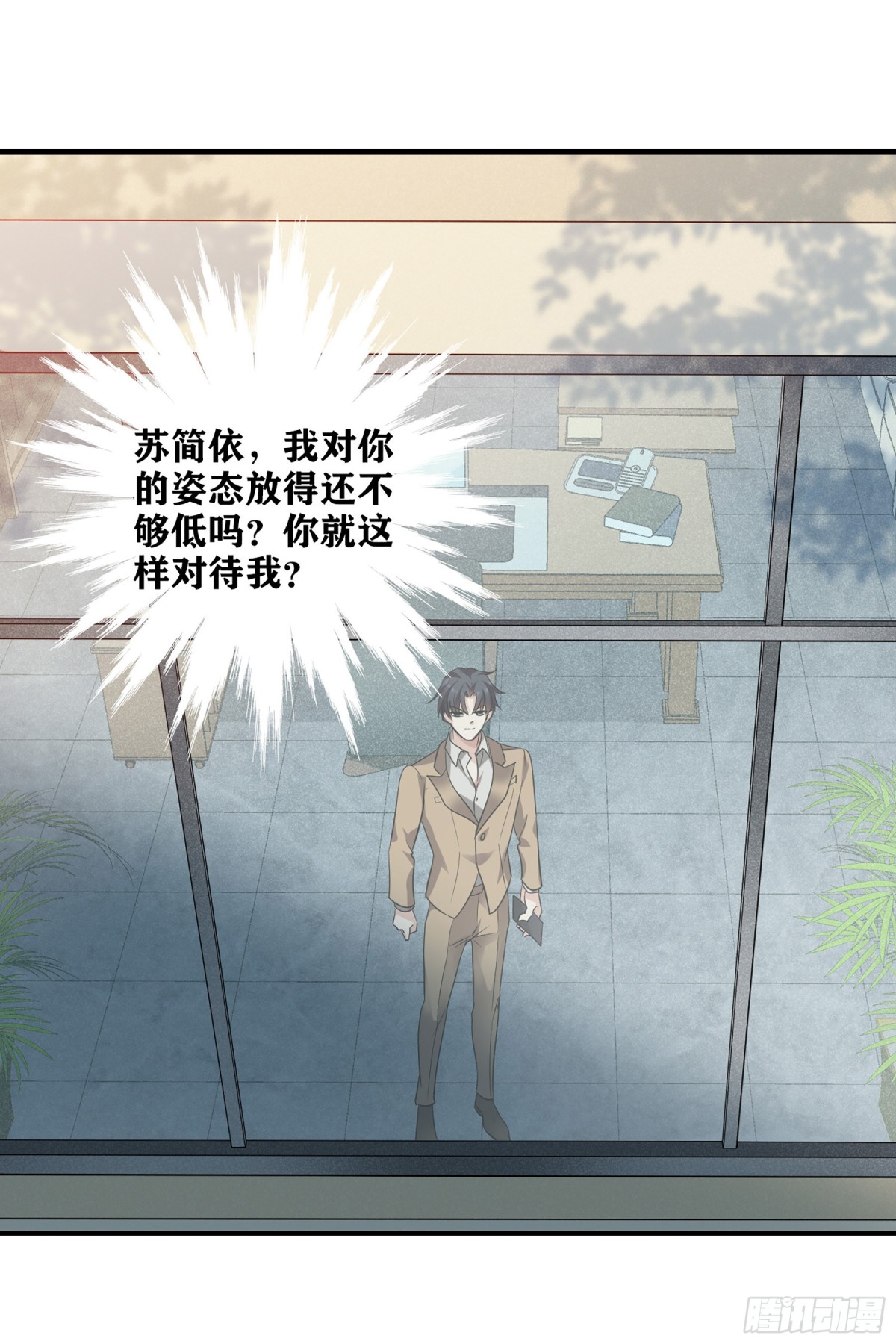 《人质恋人·飒漫画》第127话 第14页