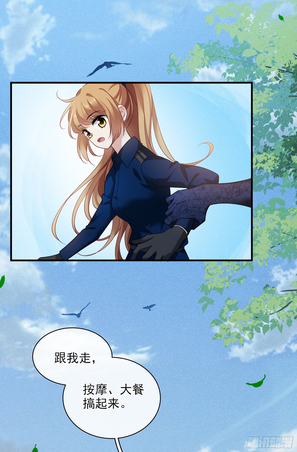 《人质恋人·飒漫画》第127话 第22页