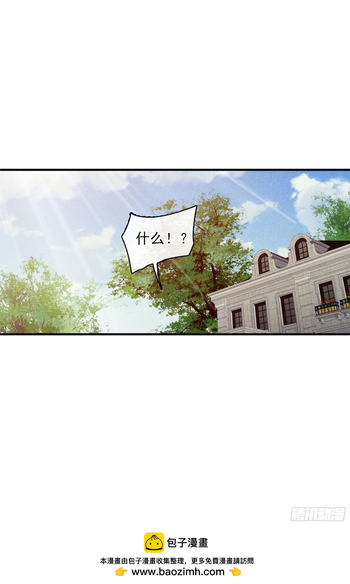 《人质恋人·飒漫画》第127话 第24页