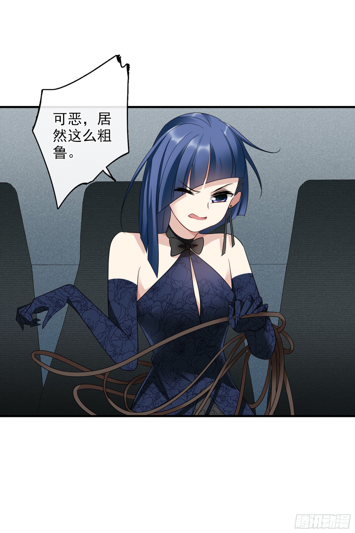 《人质恋人·飒漫画》第127话 第3页