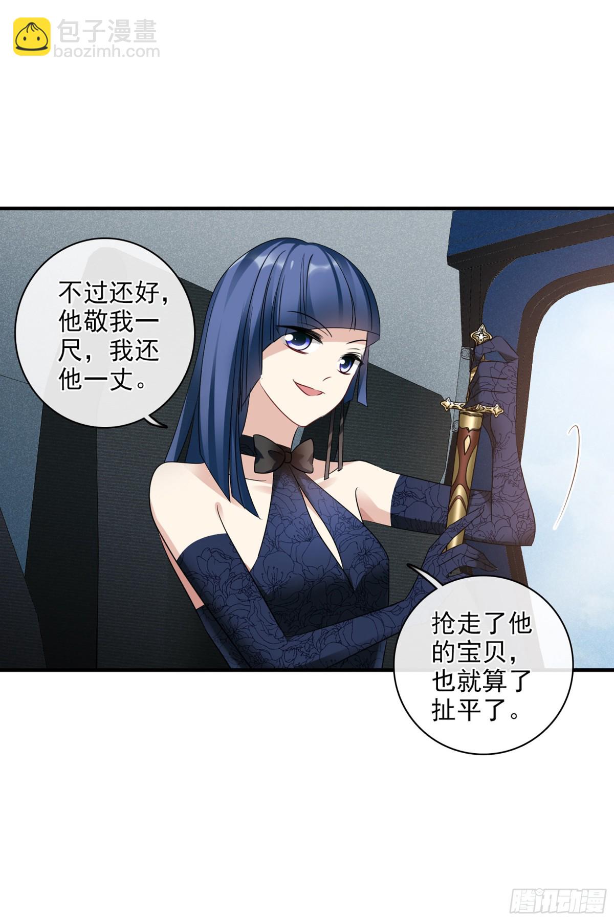 《人质恋人·飒漫画》第127话 第4页