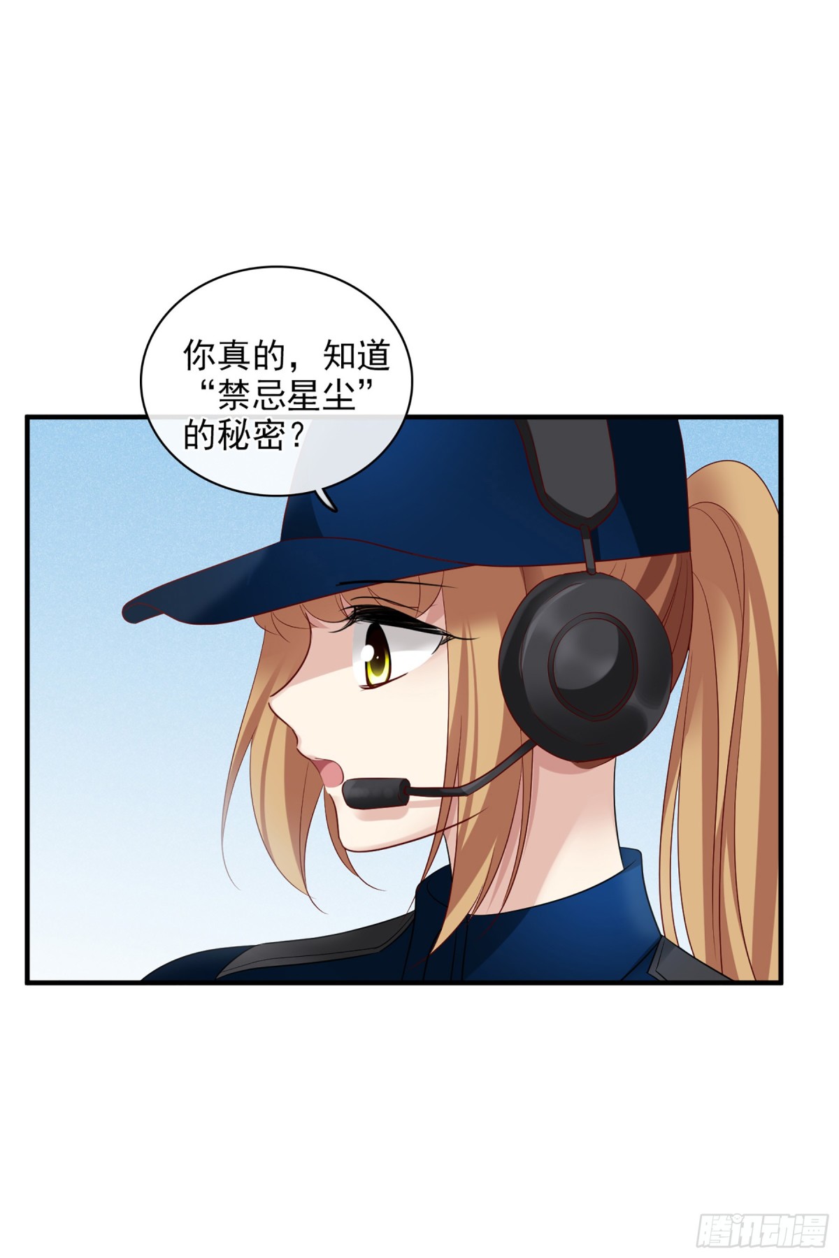 《人质恋人·飒漫画》第127话 第7页