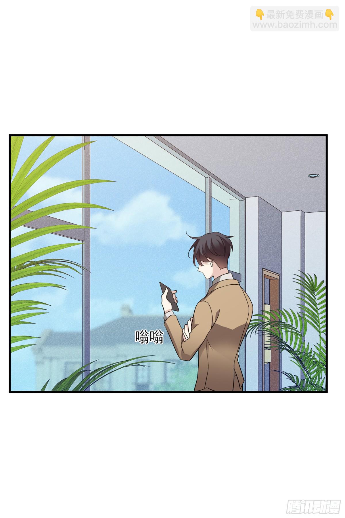 《人质恋人·飒漫画》第127话 第9页