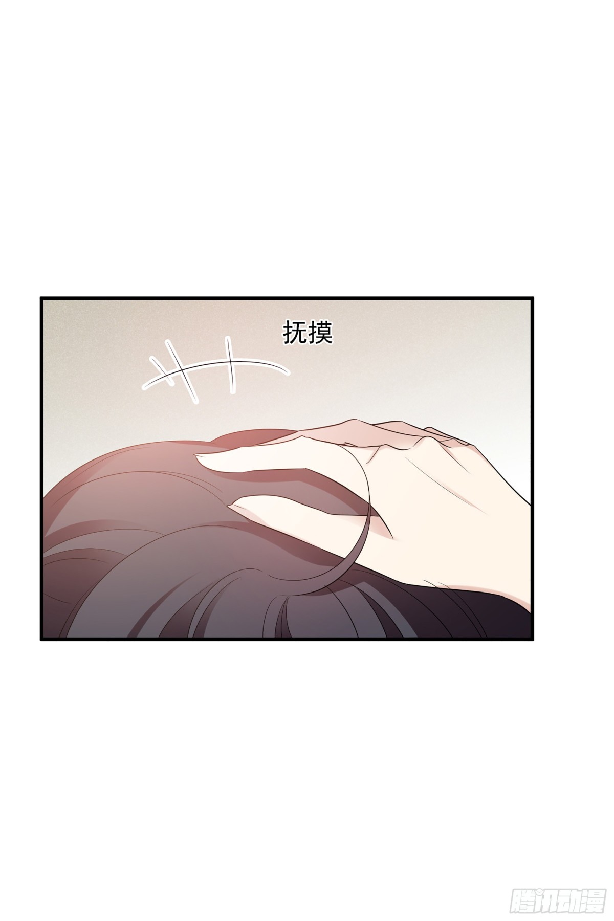 《人质恋人·飒漫画》第126话 第10页
