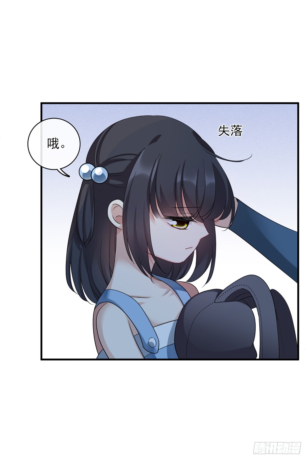 《人质恋人·飒漫画》第126话 第11页