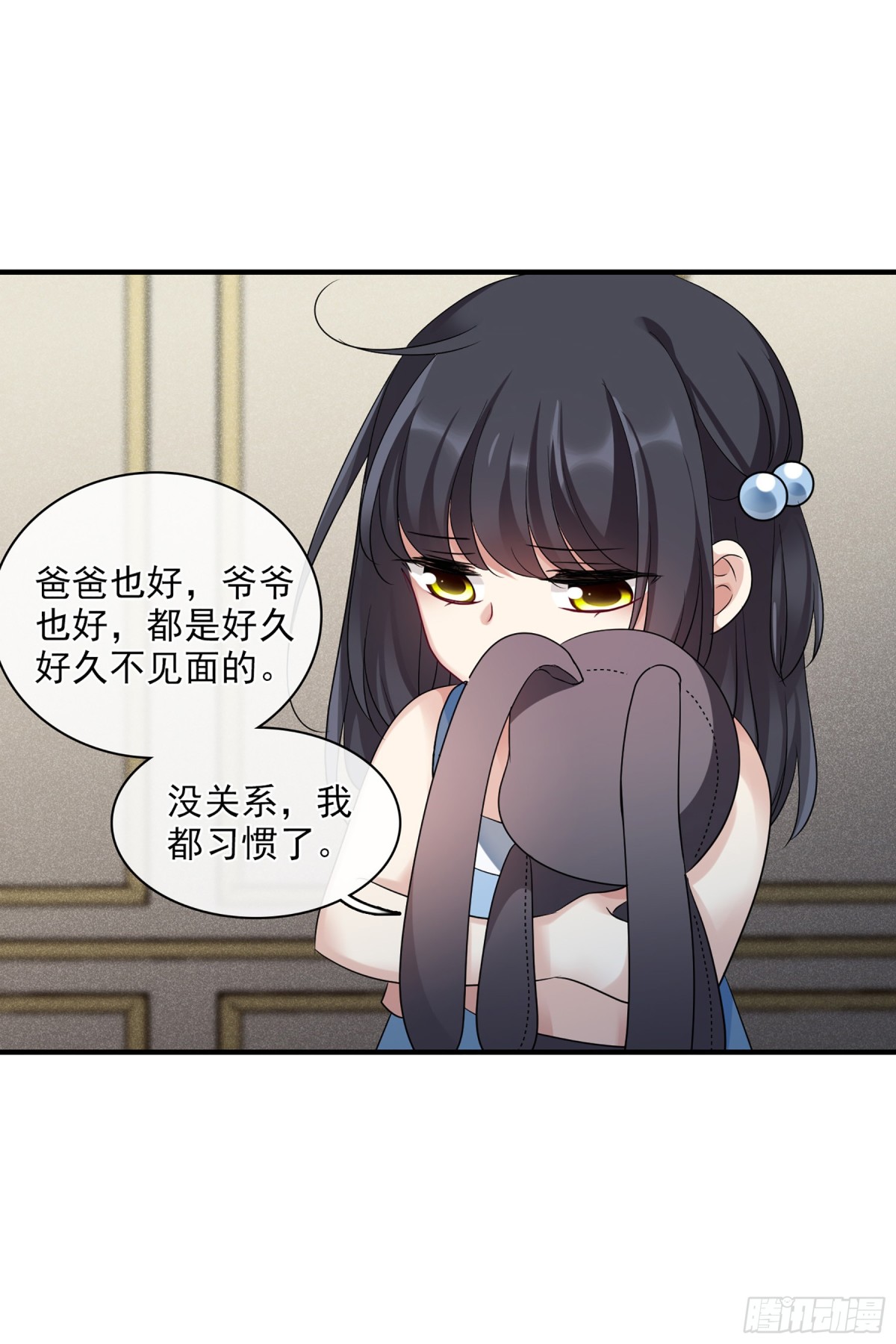 《人质恋人·飒漫画》第126话 第12页