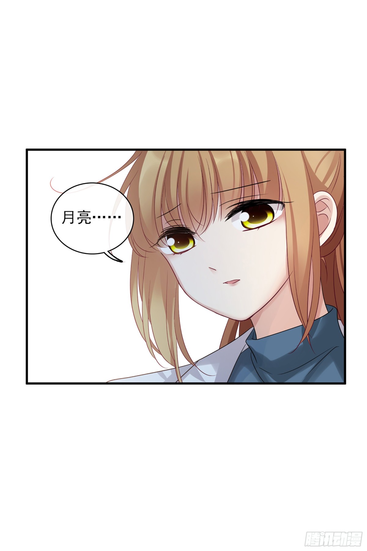 《人质恋人·飒漫画》第126话 第13页