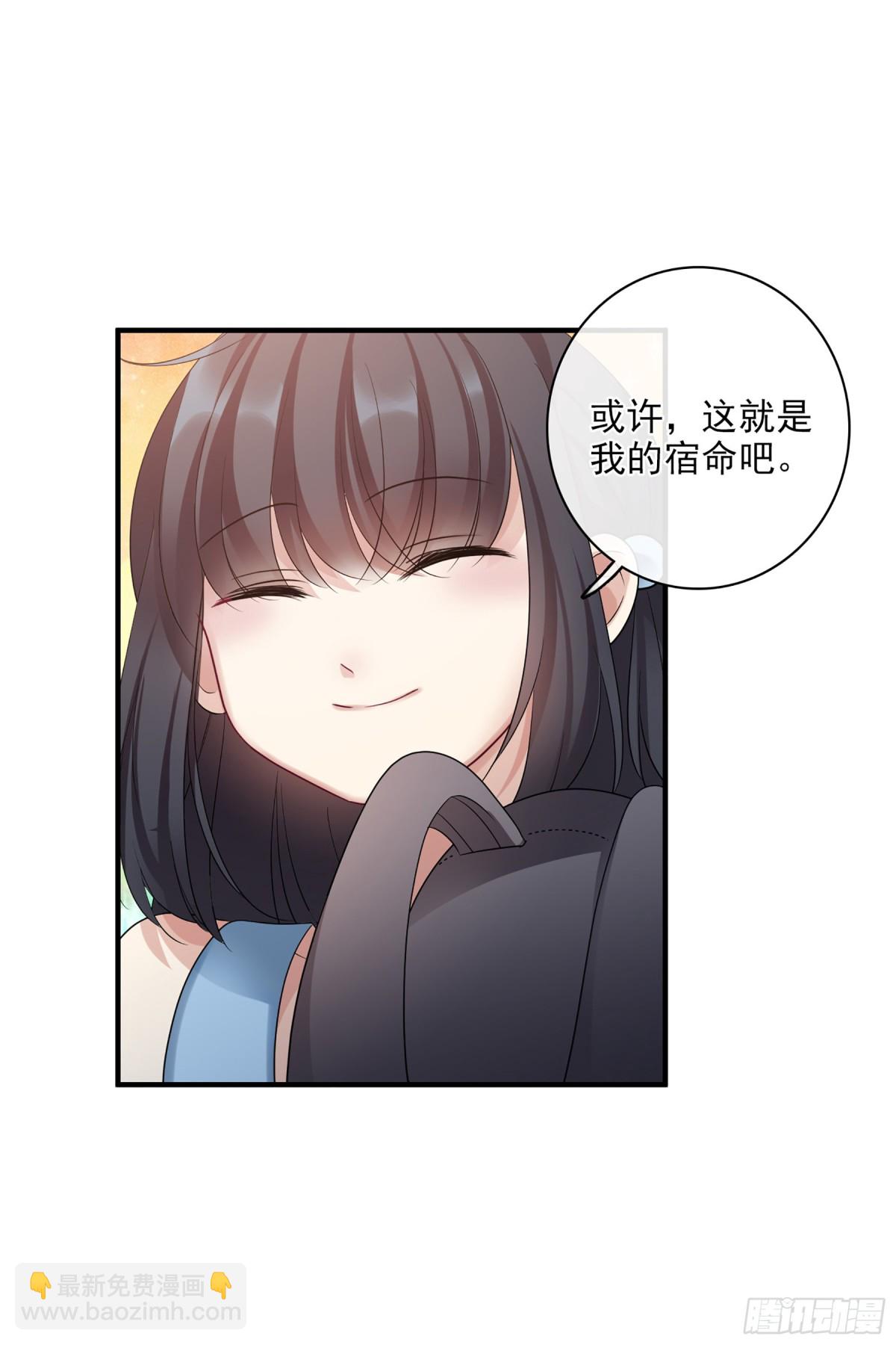《人质恋人·飒漫画》第126话 第14页