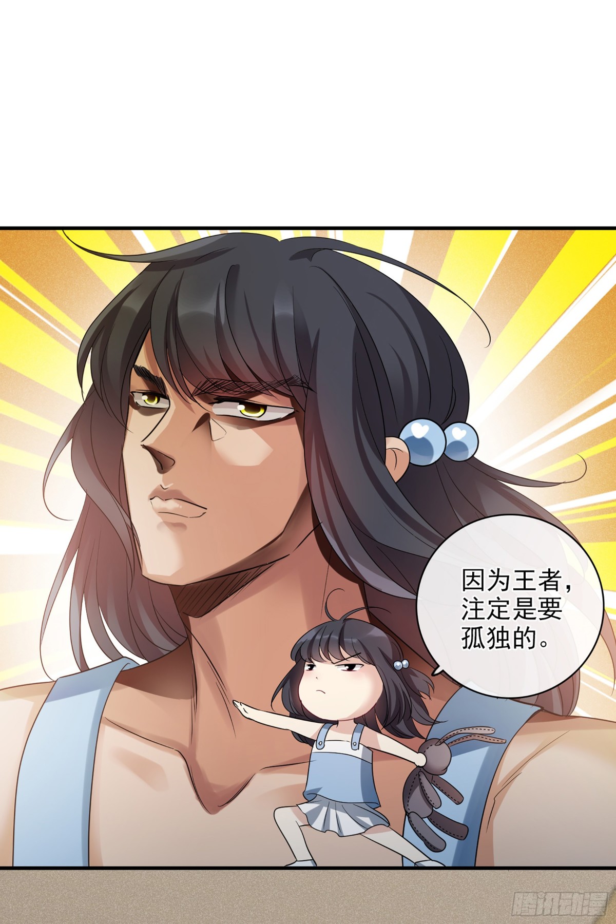 《人质恋人·飒漫画》第126话 第15页