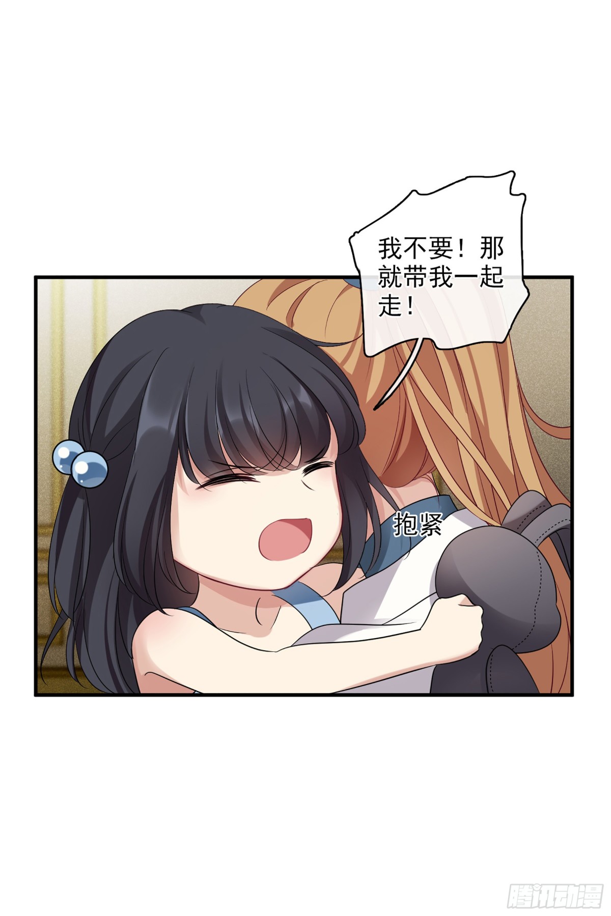 《人质恋人·飒漫画》第126话 第18页