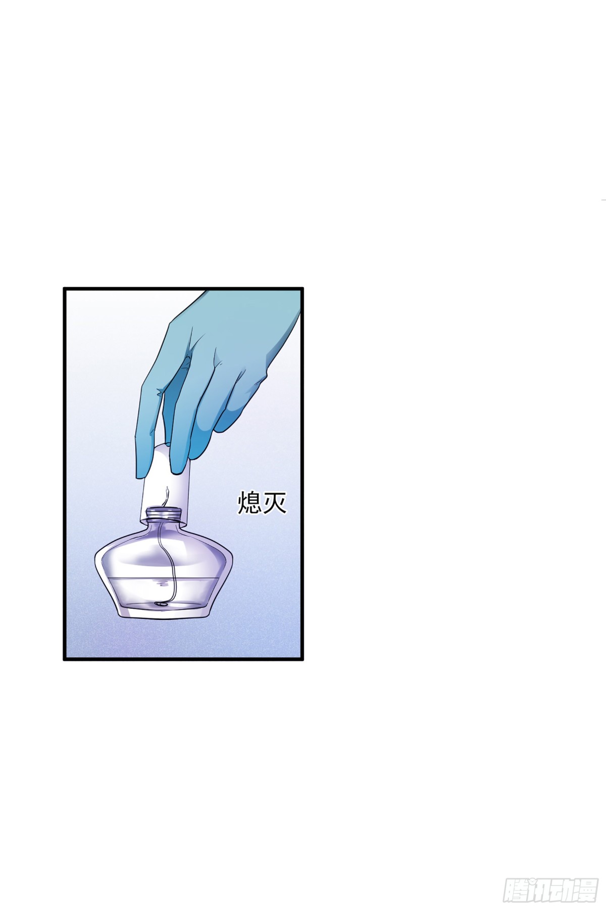 《人质恋人·飒漫画》第126话 第1页