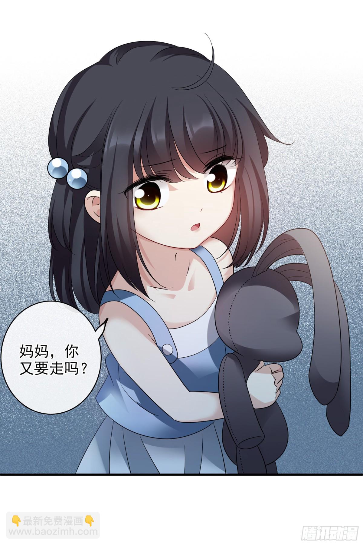 《人质恋人·飒漫画》第126话 第6页