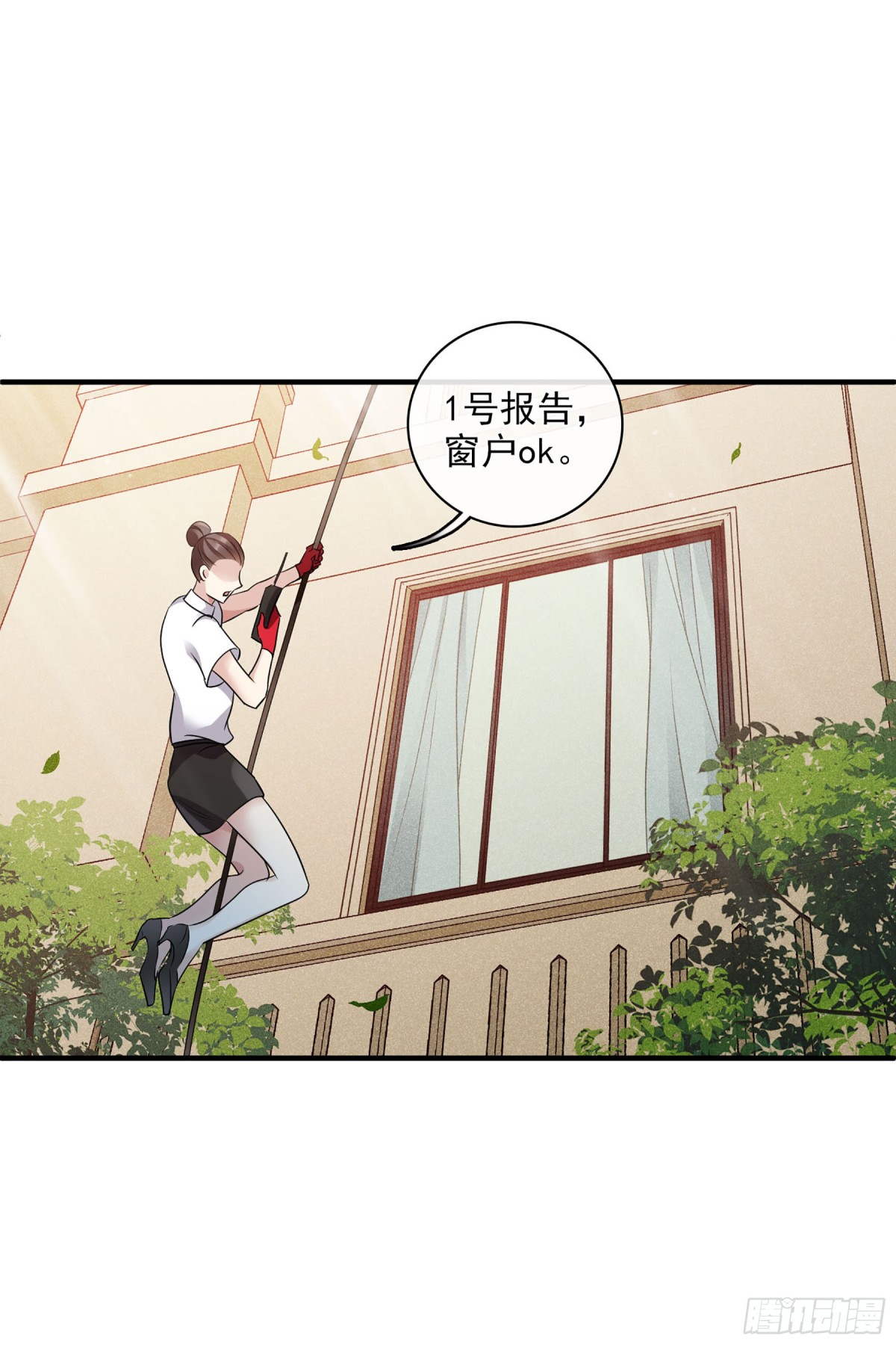 《人质恋人·飒漫画》第125话 第13页