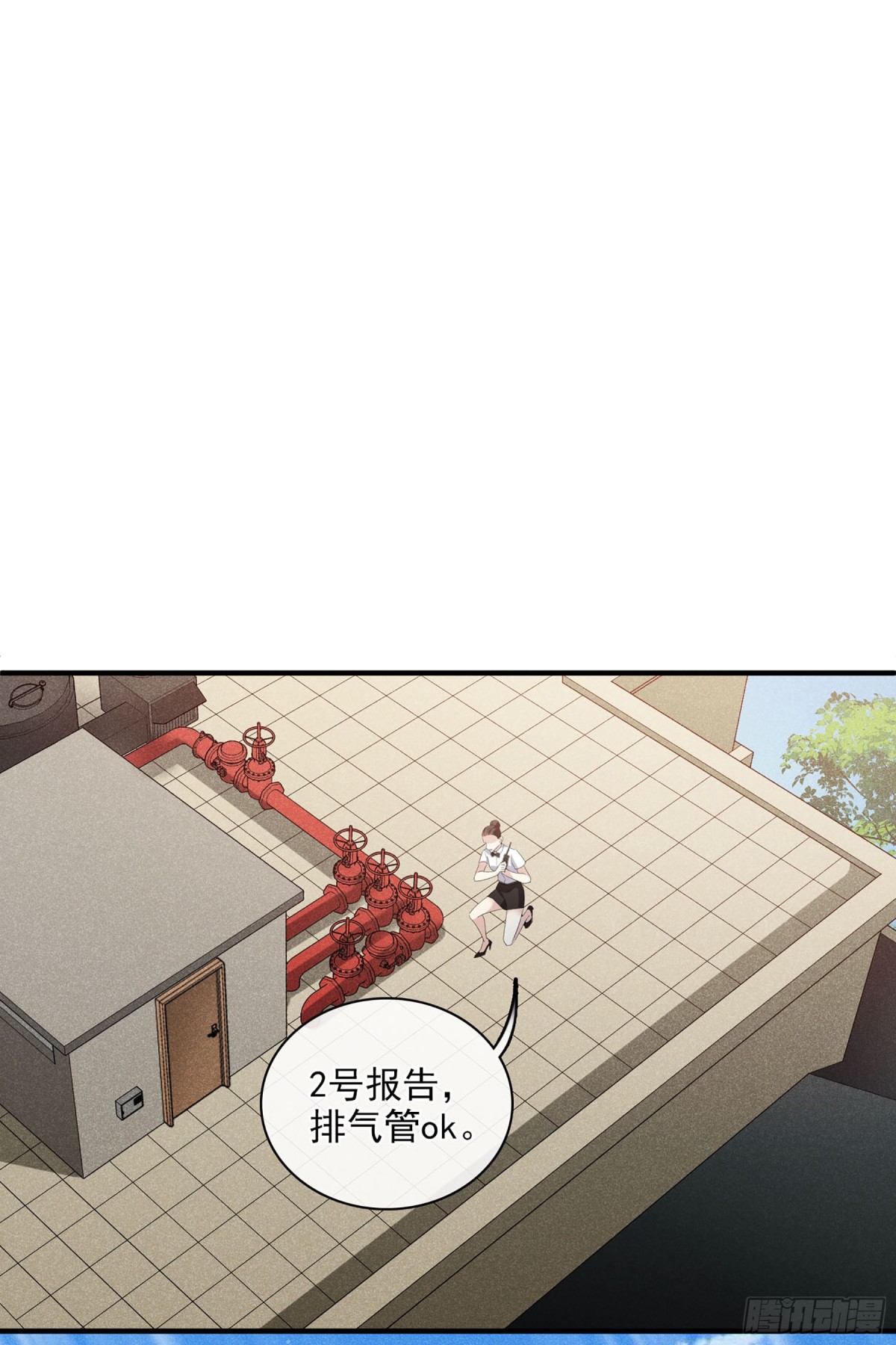 《人质恋人·飒漫画》第125话 第14页
