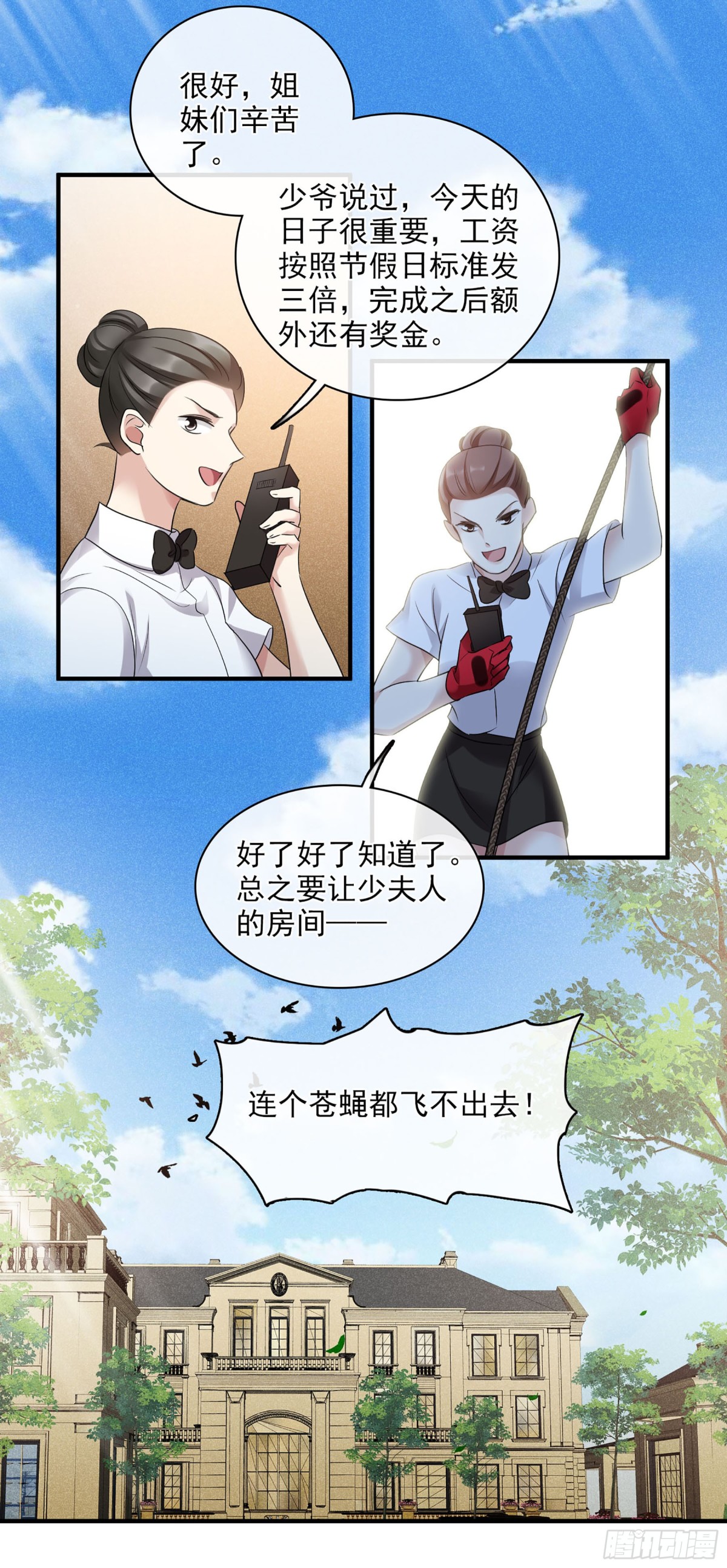 《人质恋人·飒漫画》第125话 第15页