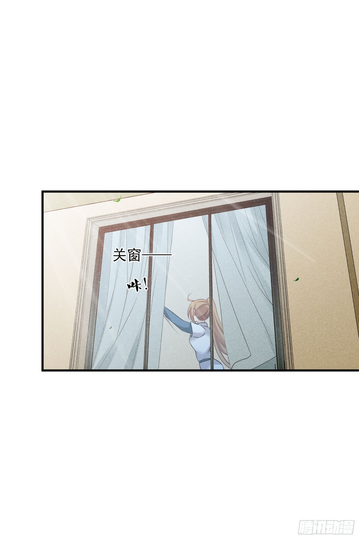 《人质恋人·飒漫画》第125话 第17页