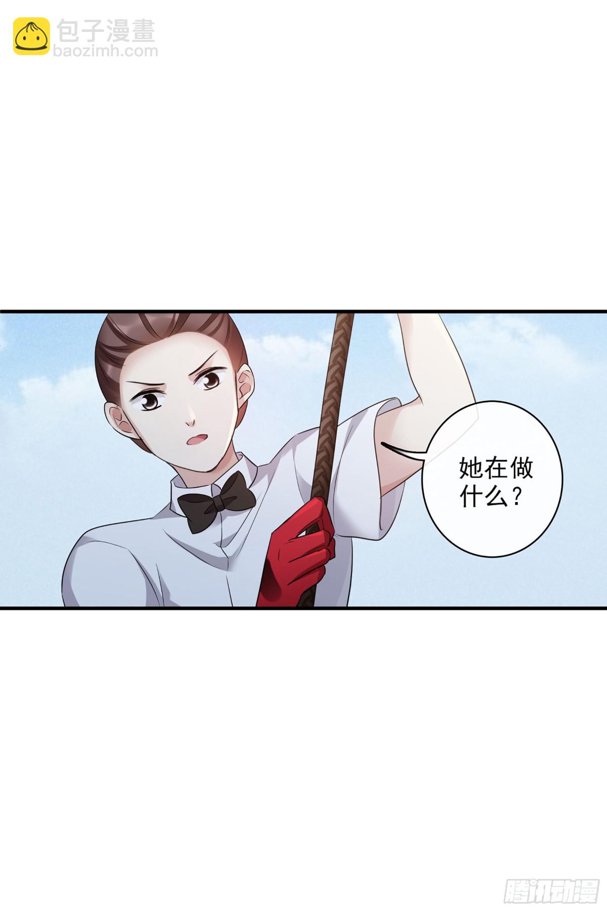 《人质恋人·飒漫画》第125话 第19页