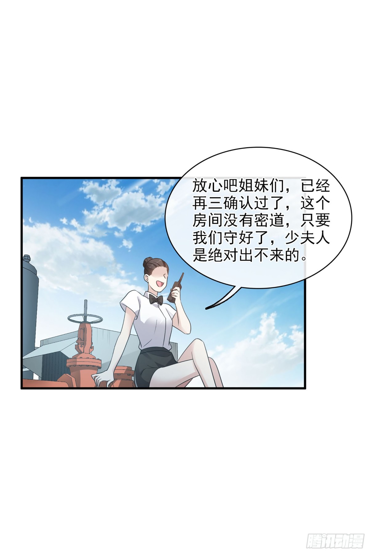 《人质恋人·飒漫画》第125话 第20页