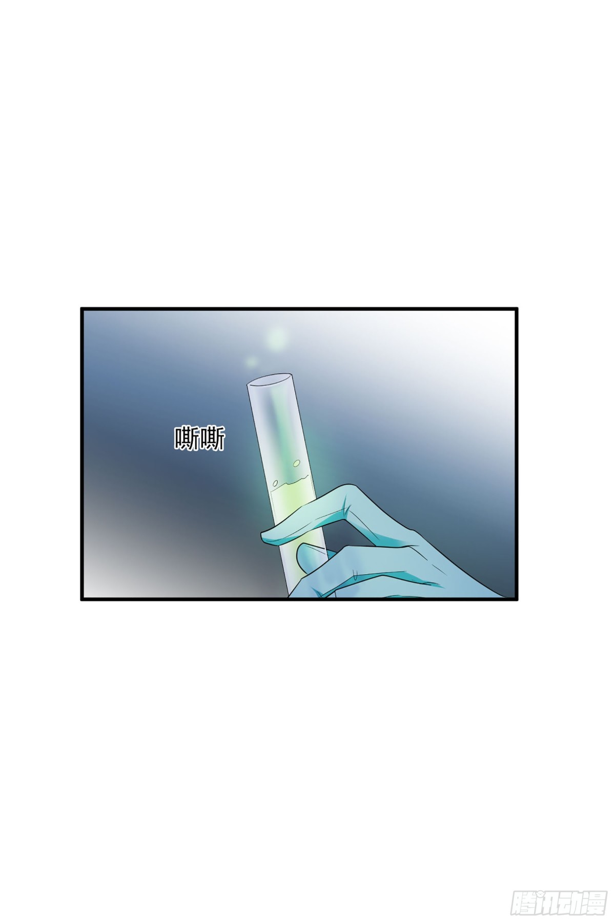 《人质恋人·飒漫画》第125话 第24页