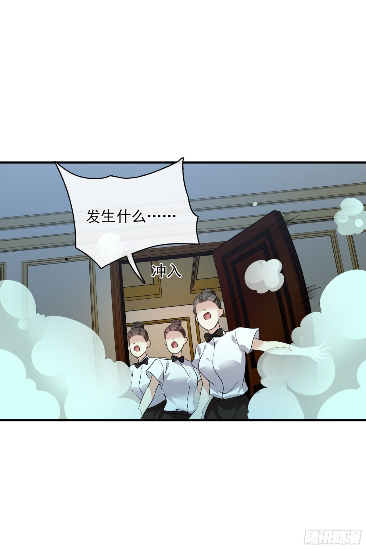 《人质恋人·飒漫画》第125话 第29页