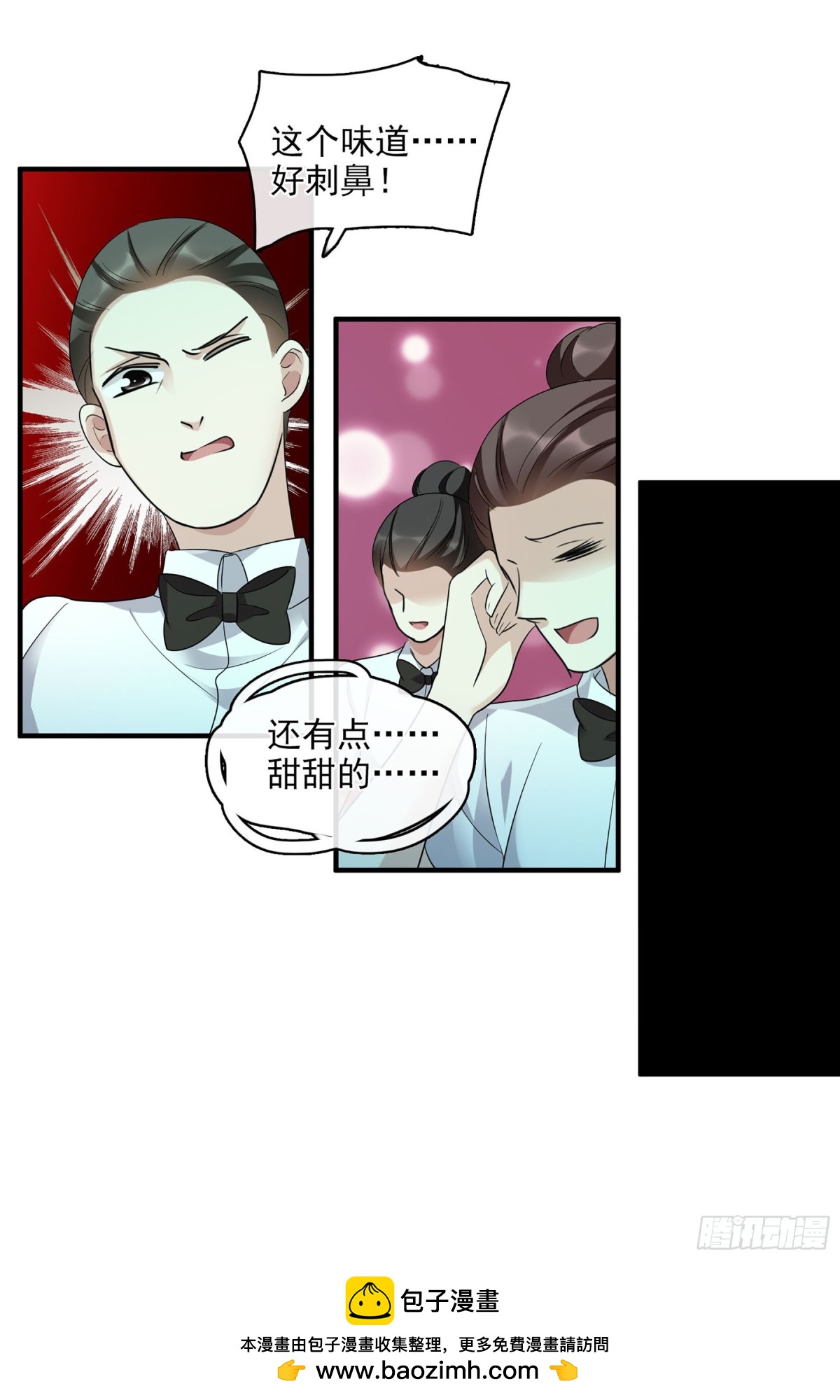 《人质恋人·飒漫画》第125话 第30页