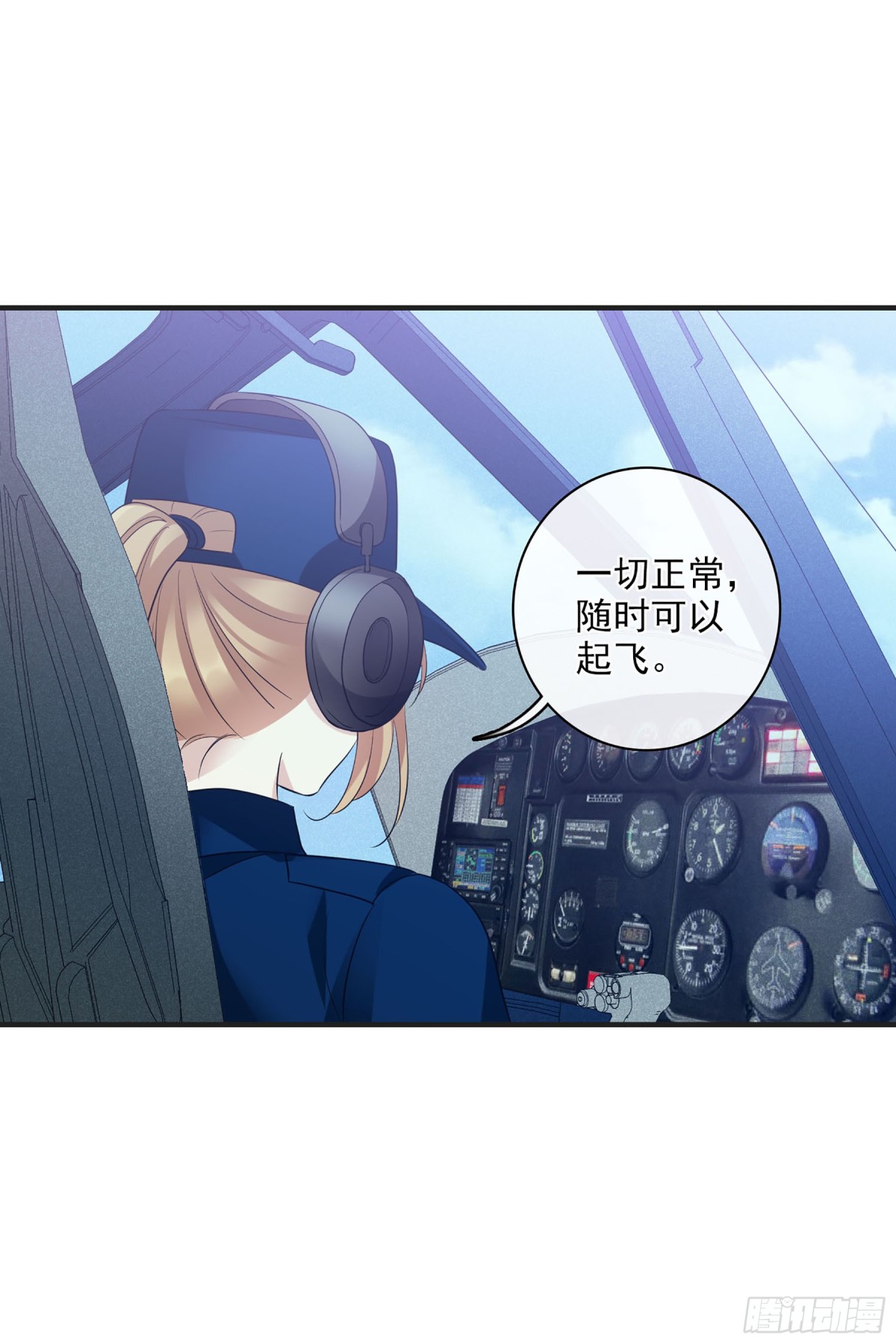 《人质恋人·飒漫画》第125话 第5页