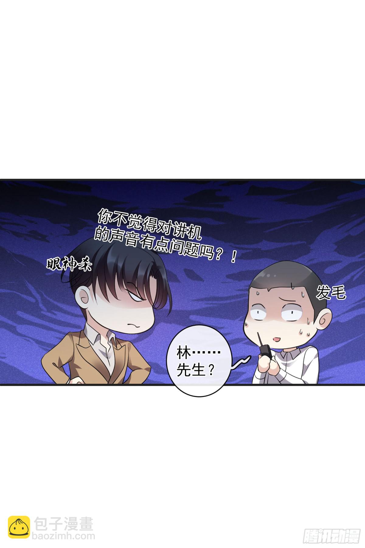 《人质恋人·飒漫画》第125话 第9页