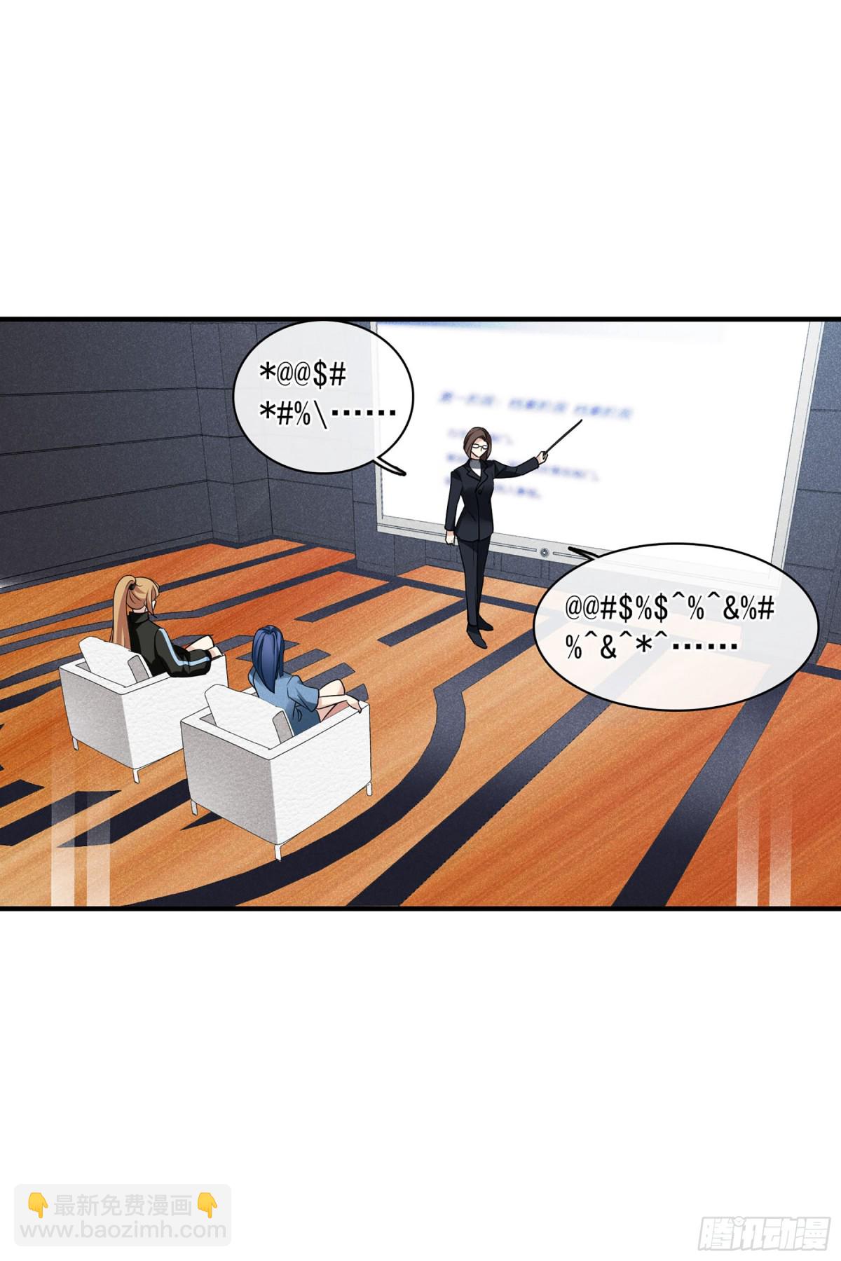 《人质恋人·飒漫画》第128话 第10页