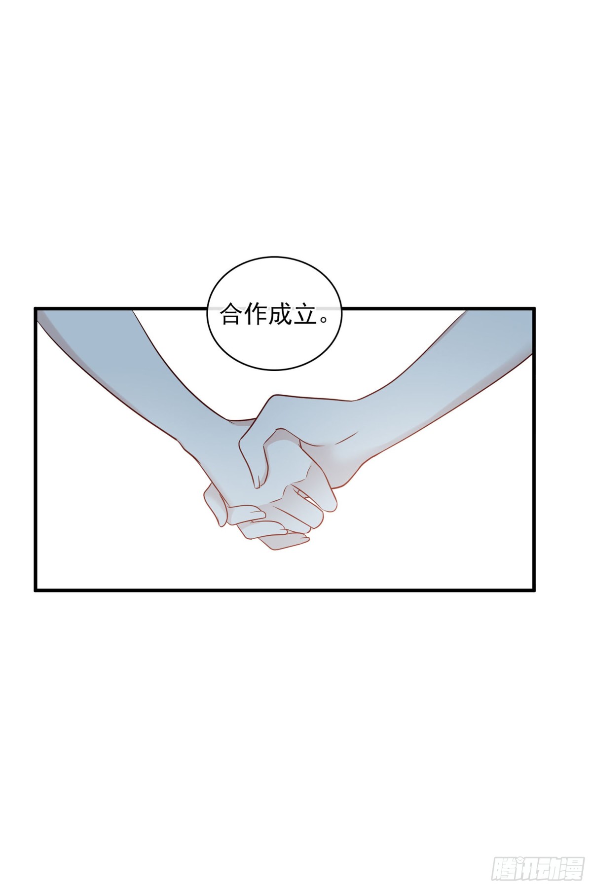 《人质恋人·飒漫画》第128话 第22页