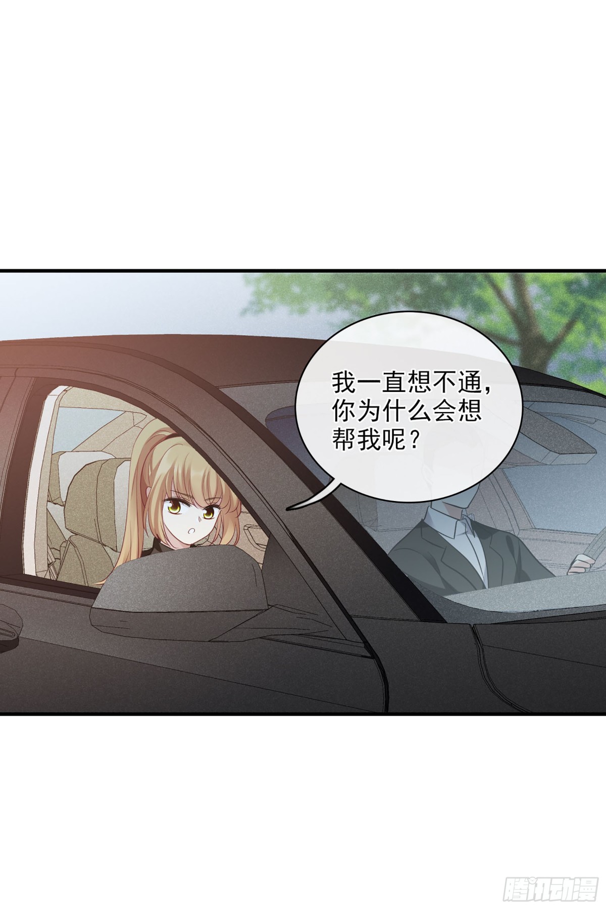 《人质恋人·飒漫画》第128话 第24页