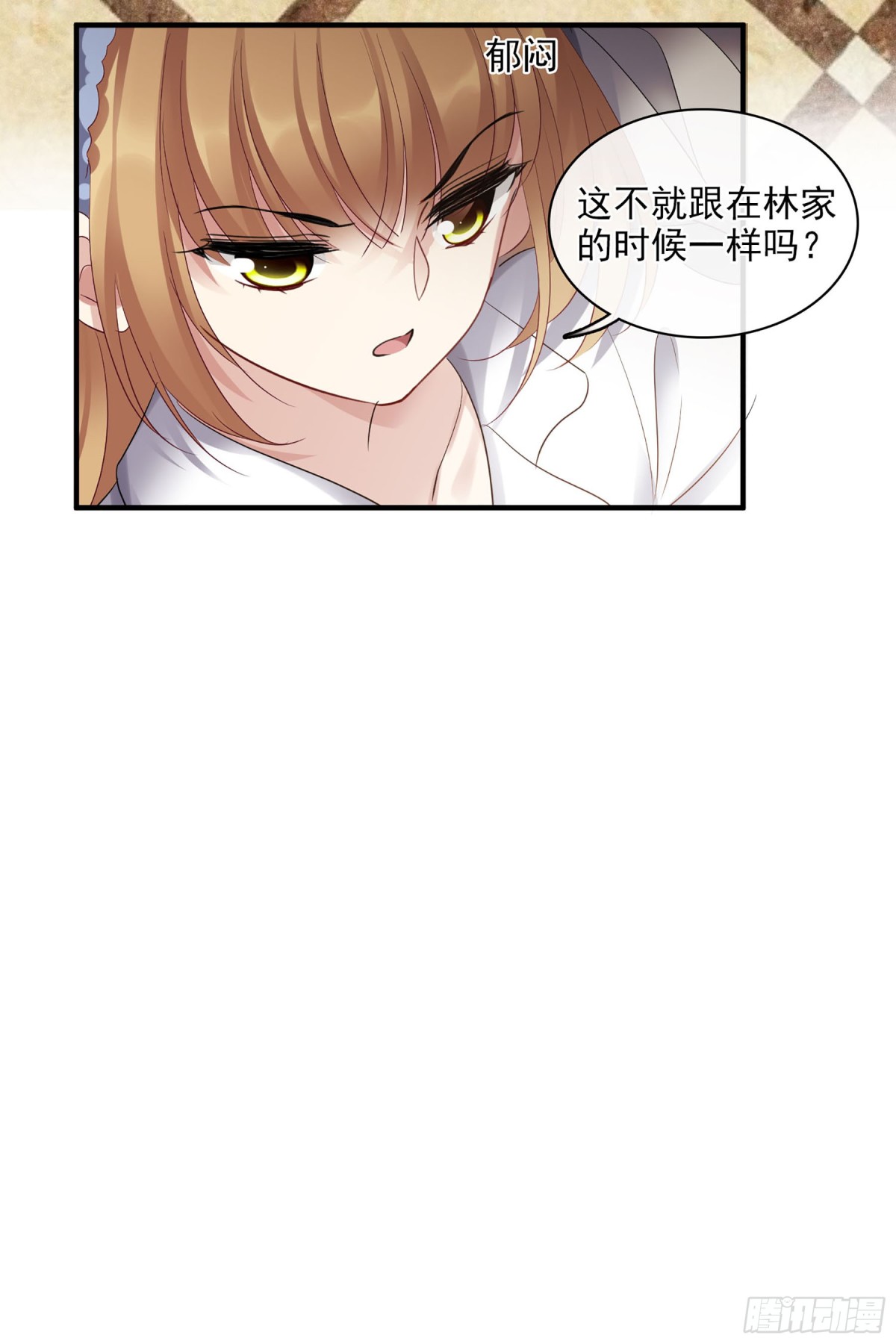 《人质恋人·飒漫画》第128话 第3页