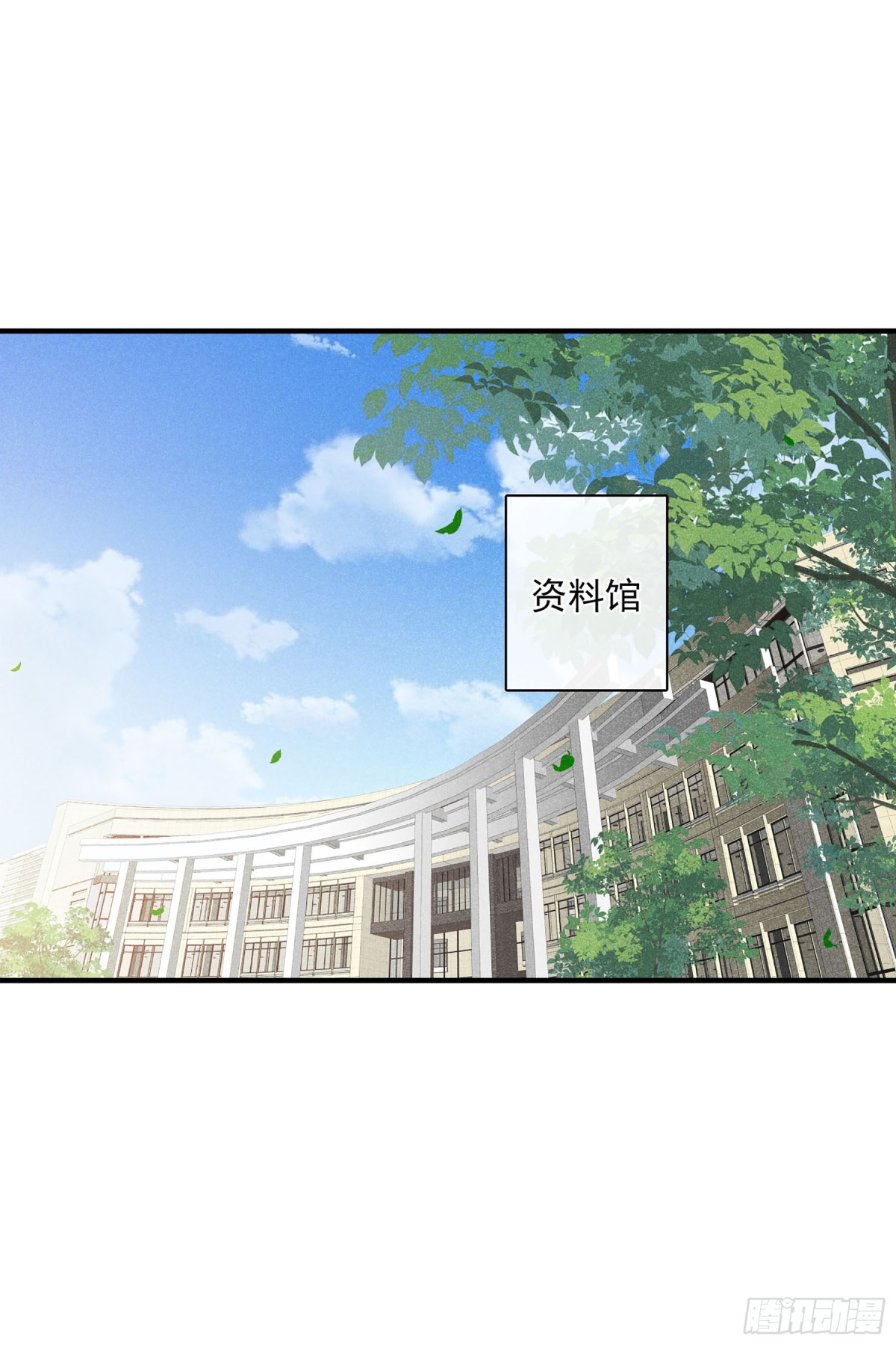 《人质恋人·飒漫画》第128话 第5页