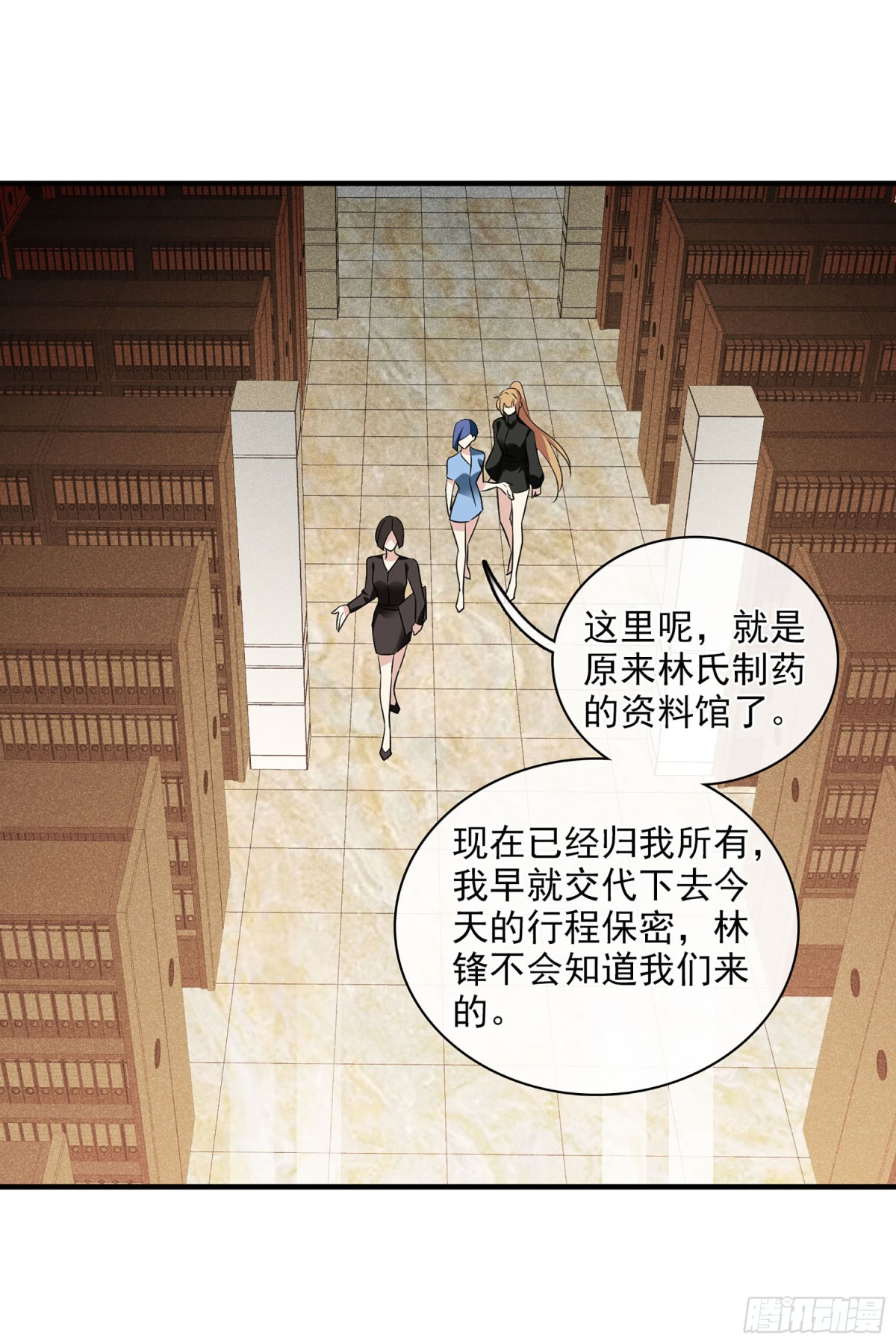 《人质恋人·飒漫画》第128话 第6页