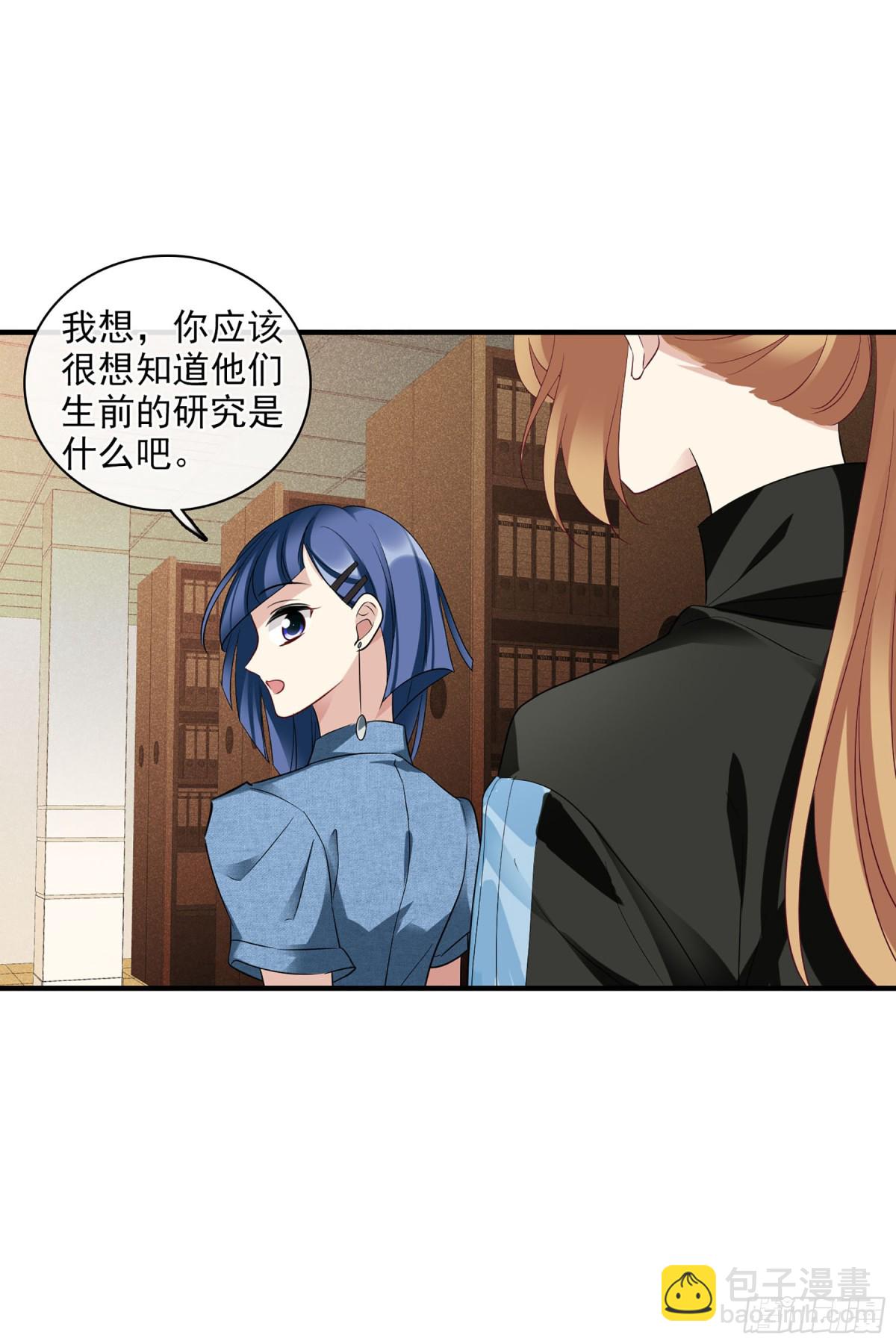 《人质恋人·飒漫画》第128话 第8页