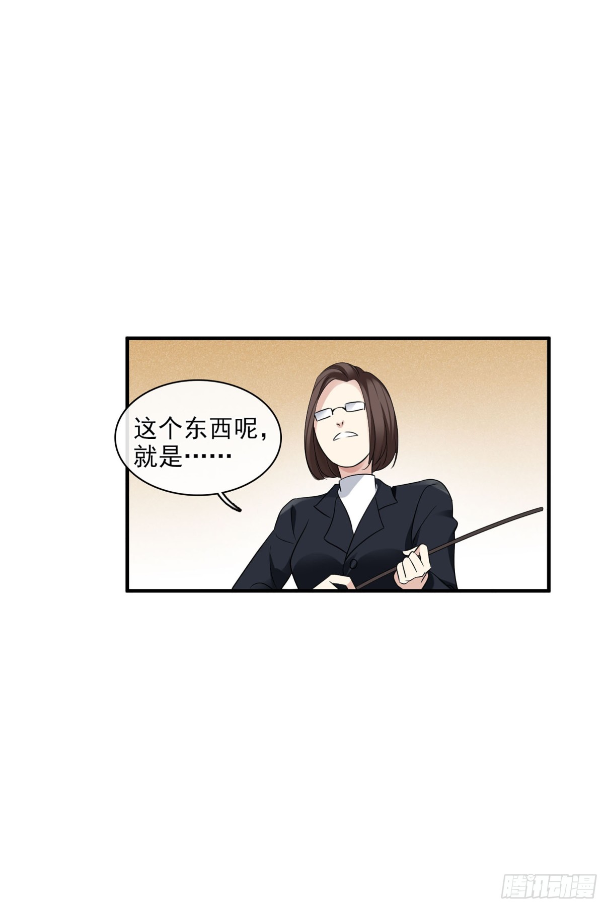《人质恋人·飒漫画》第128话 第9页
