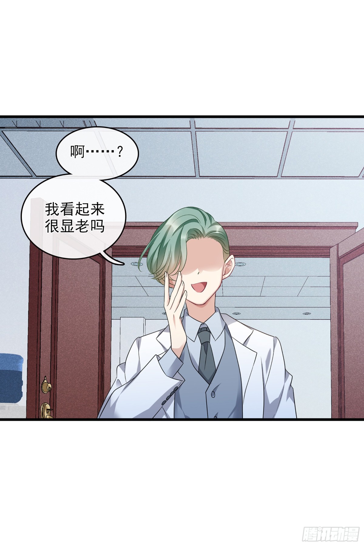 《人质恋人·飒漫画》第130话 第14页