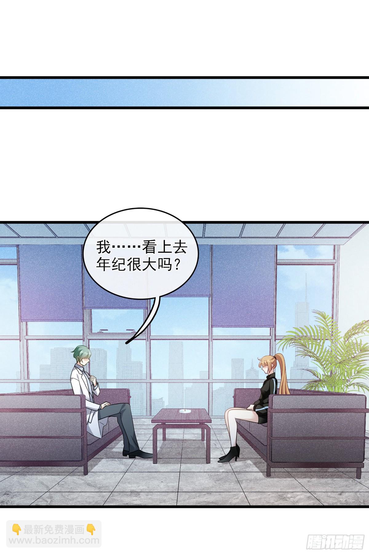 《人质恋人·飒漫画》第130话 第15页