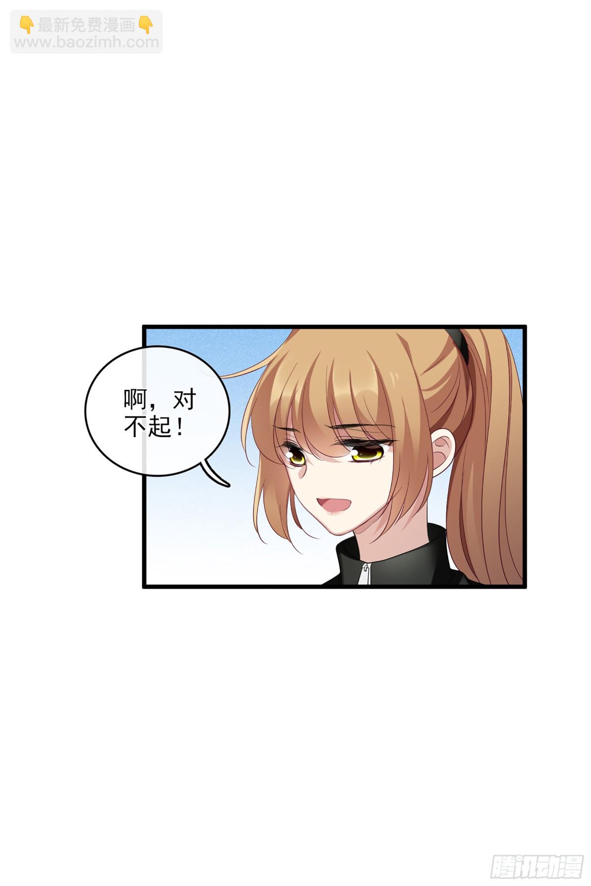 《人质恋人·飒漫画》第130话 第16页