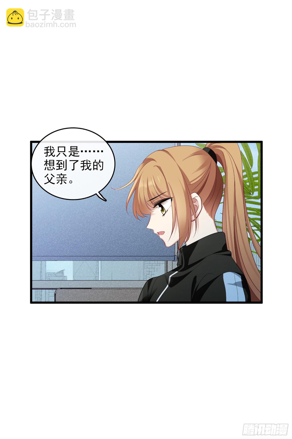 《人质恋人·飒漫画》第130话 第17页