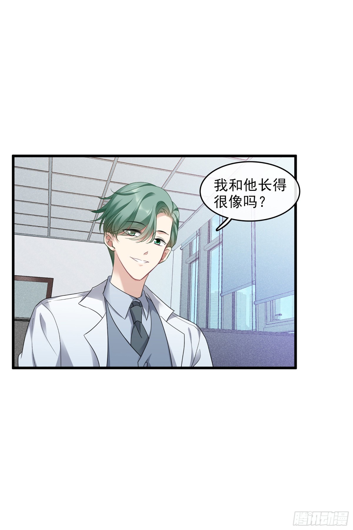 《人质恋人·飒漫画》第130话 第18页