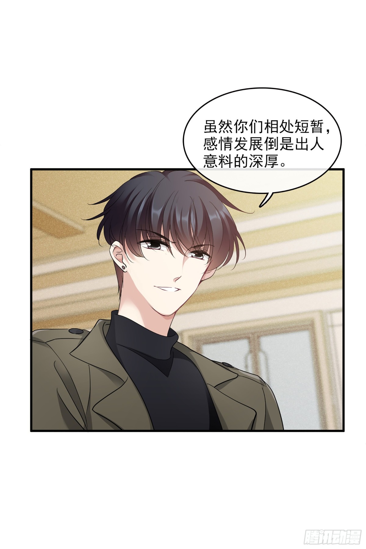 《人质恋人·飒漫画》第130话 第1页