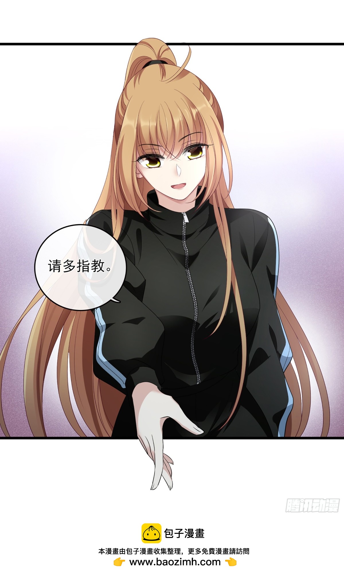 《人质恋人·飒漫画》第130话 第21页