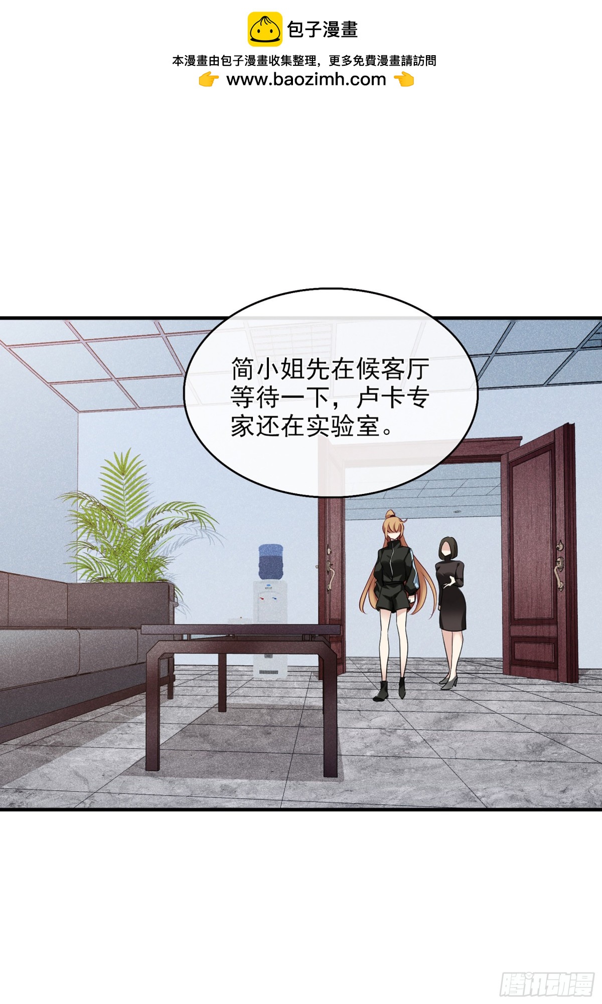 《人质恋人·飒漫画》第130话 第6页